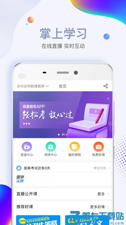 必胜教育官方版 v3.5.2 安卓最新版 2