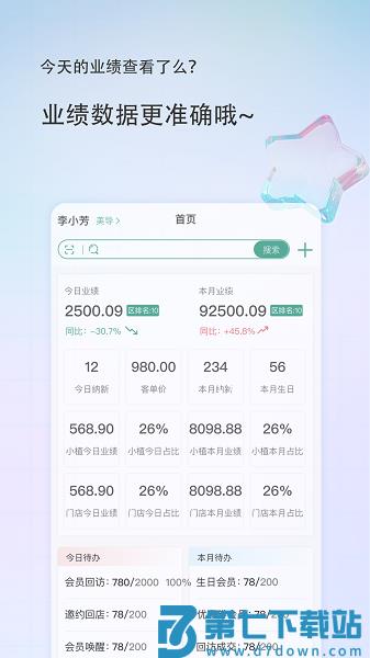 美导助手官方版v2.1.2 1
