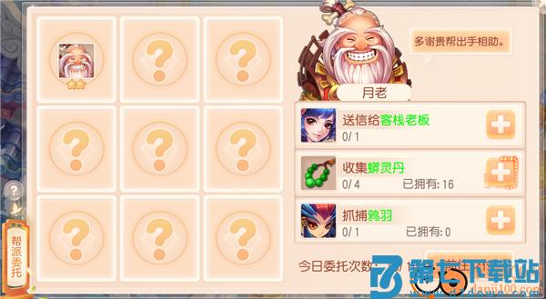 御剑红尘0.1版