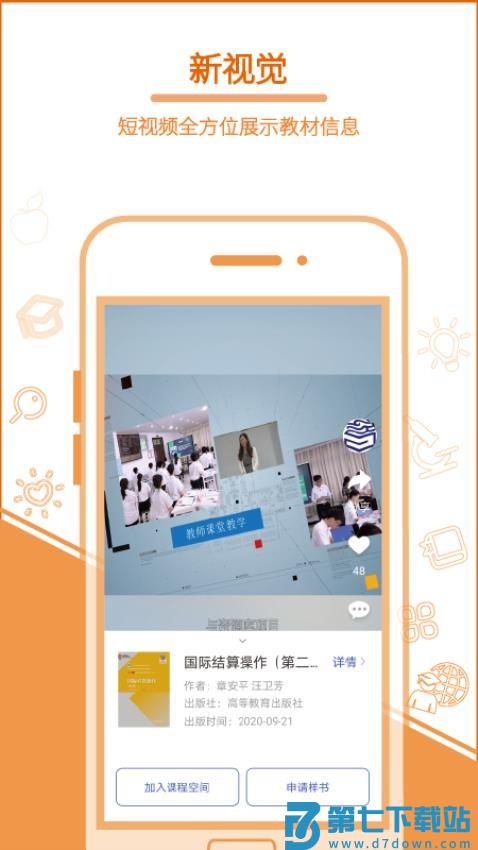 畅想谷粒appv5.5.0 2