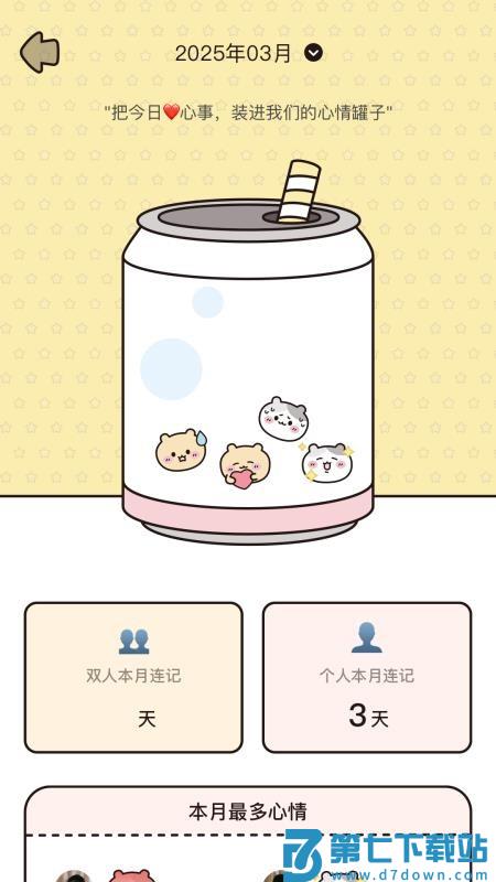 吱吱小岛app手机版v1.0.5 2