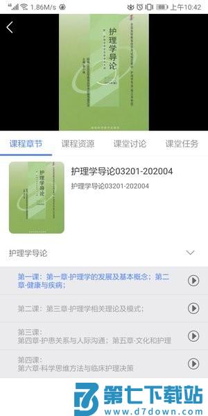 华莘学堂手机版