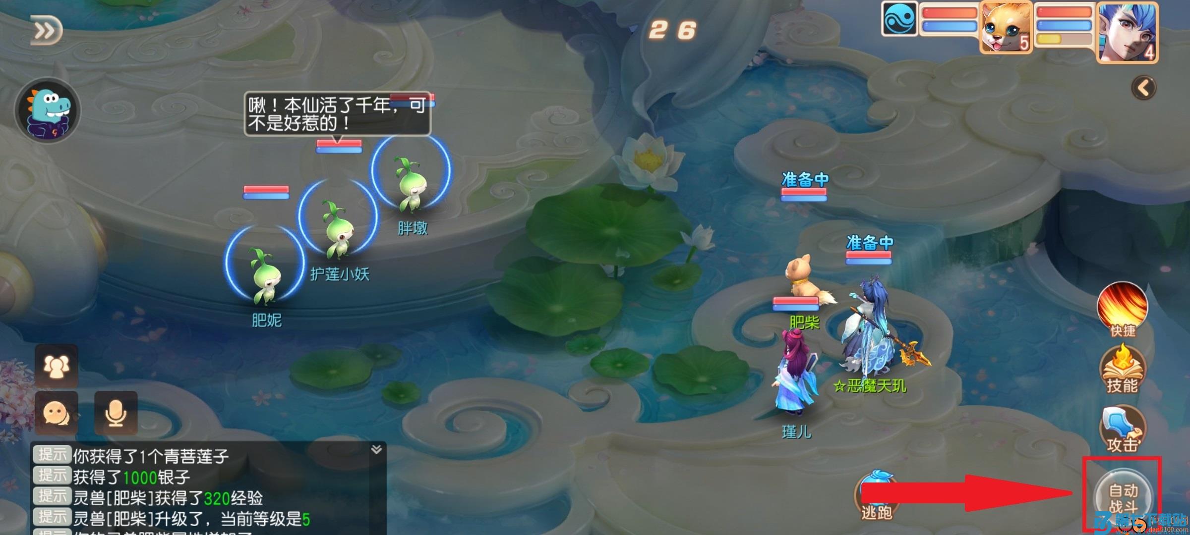 御剑红尘0.1版