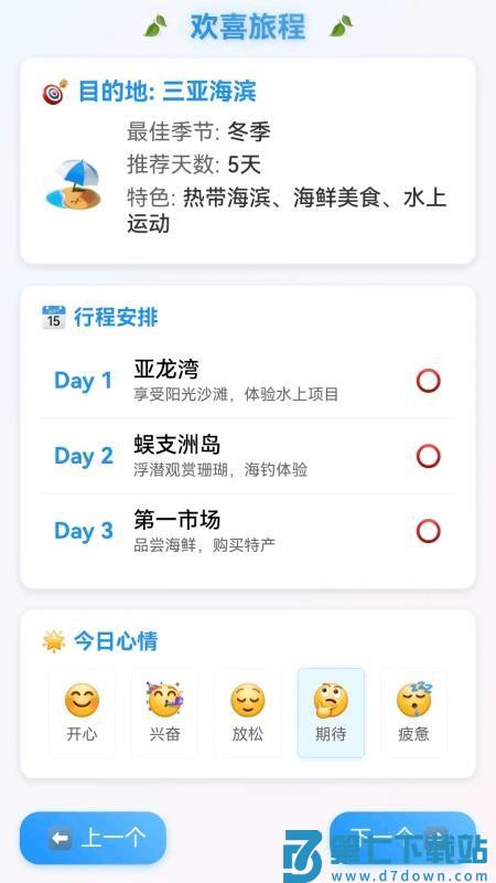 解个螺丝官网版v1.0.5.42125991716 1