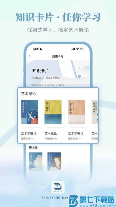拿捏艺术官方版v2.9.8 4