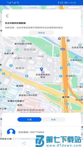 手机号码卫星定位