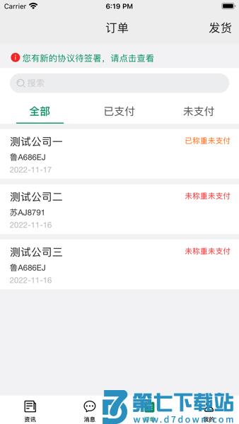 启宏云再生软件