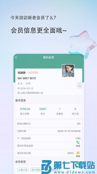 美导助手官方版v2.1.2 3