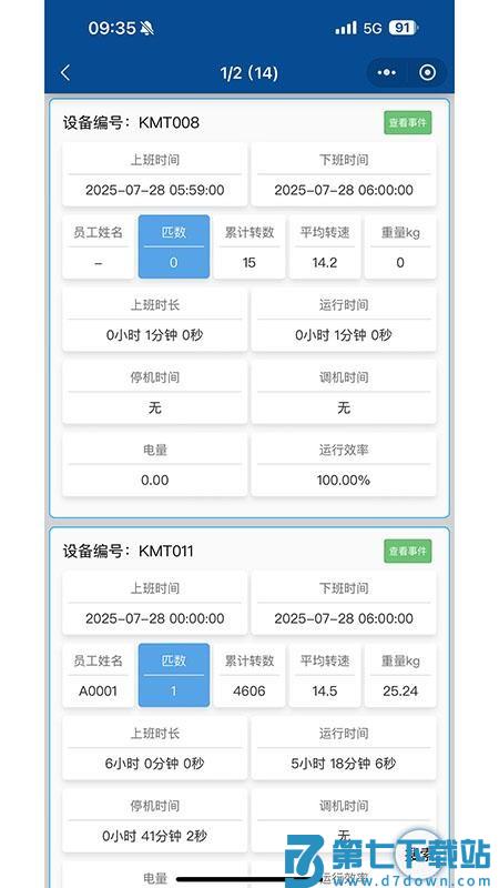 康美特手机版v1.1.40 2