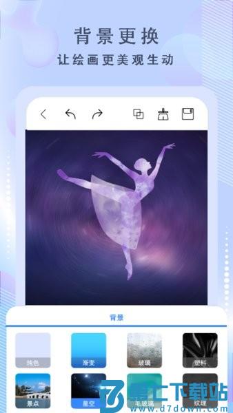 绘画神器手机版v3.3 3