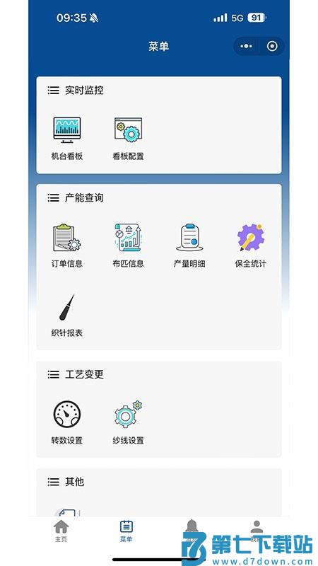康美特手机版v1.1.40 3