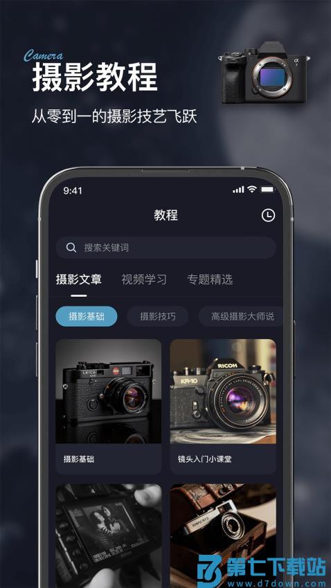IME Imaging connect mobile官网版