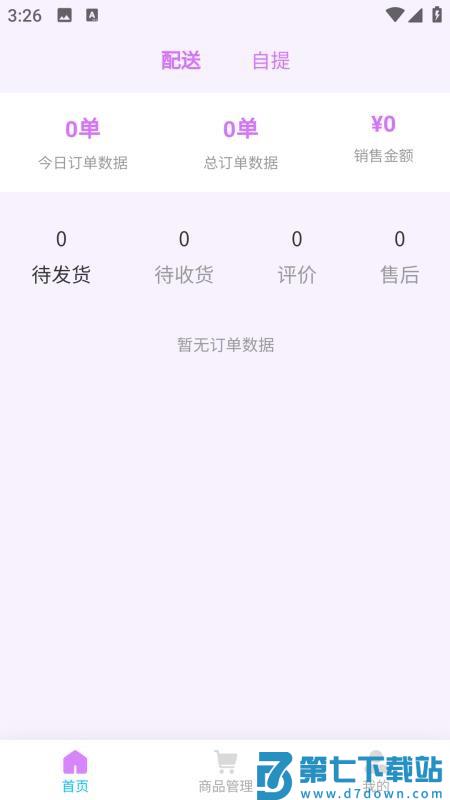 奇界官网版v1.0.21 2