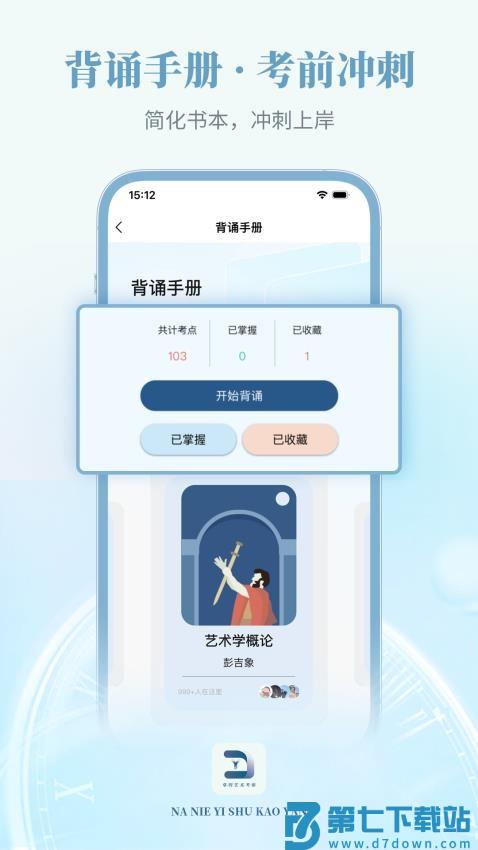 拿捏艺术官方版v2.9.8 1