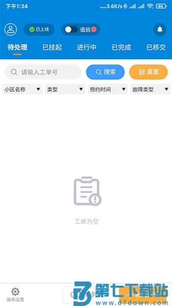 佳福暖家最新版v6.0.0 3