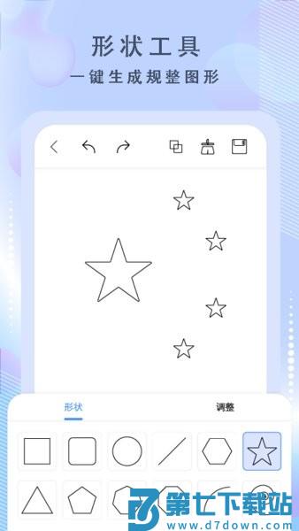 绘画神器手机版v3.3 2