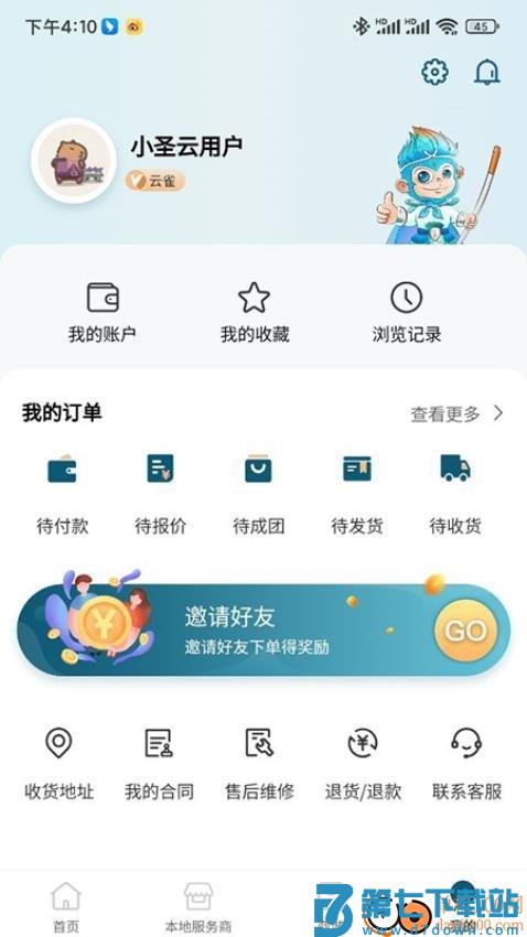 小圣云官方版本