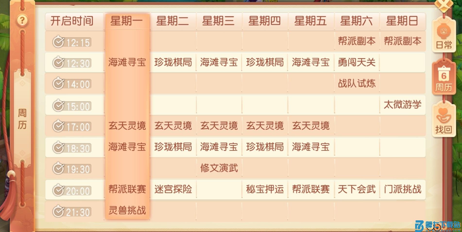 御剑红尘0.1版