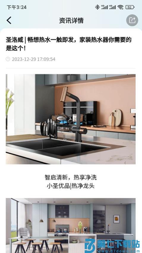 小圣云官方版本v0.14.67 1