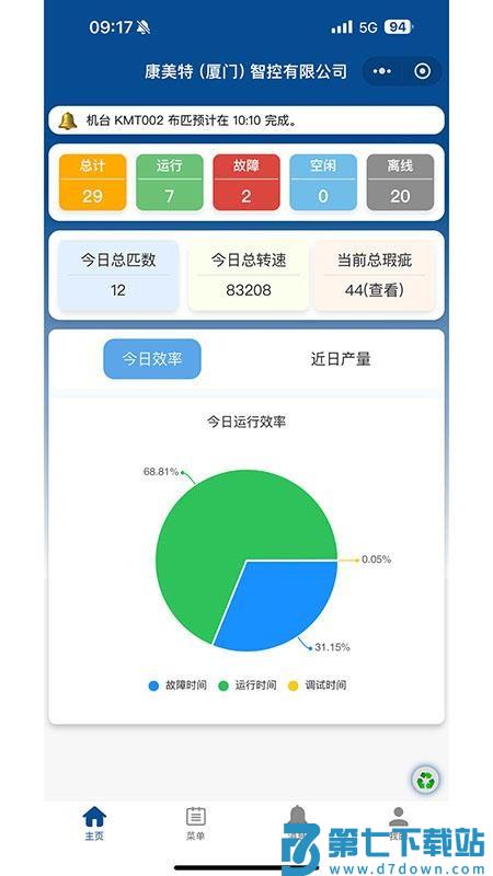 康美特手机版