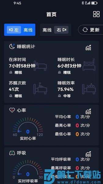 芝华仕智能管家appv1.5.5 3