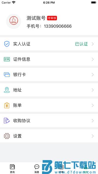 启宏云再生软件v1.1.11 2