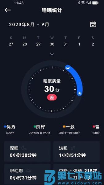 芝华仕智能管家appv1.5.5 1