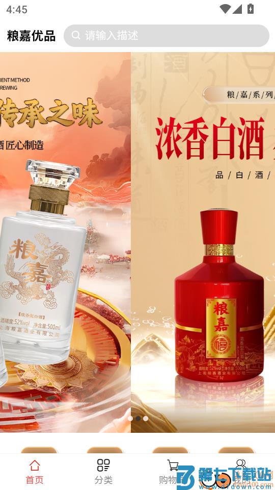 粮嘉优品最新版