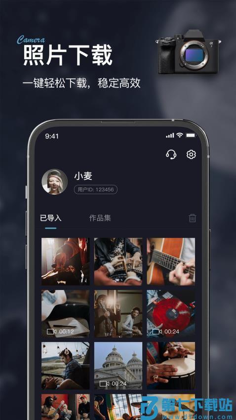 IME Imaging connect mobile官网版v1.9 1