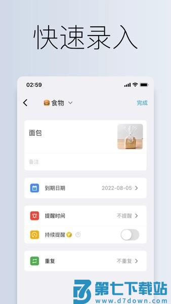 到期清单appv4.1.0 2