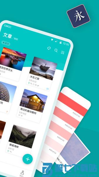 Zine最新版v6.9 1