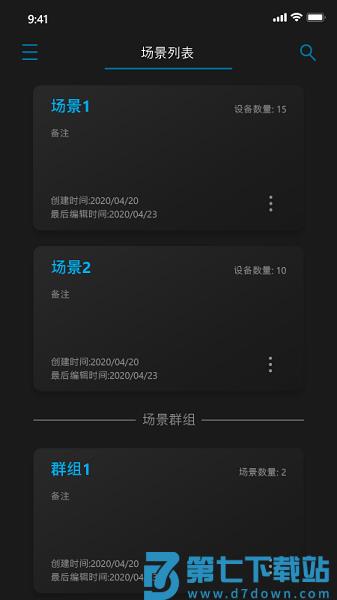 南光led灯光控制软件(NANLINK)v2.7.5 3