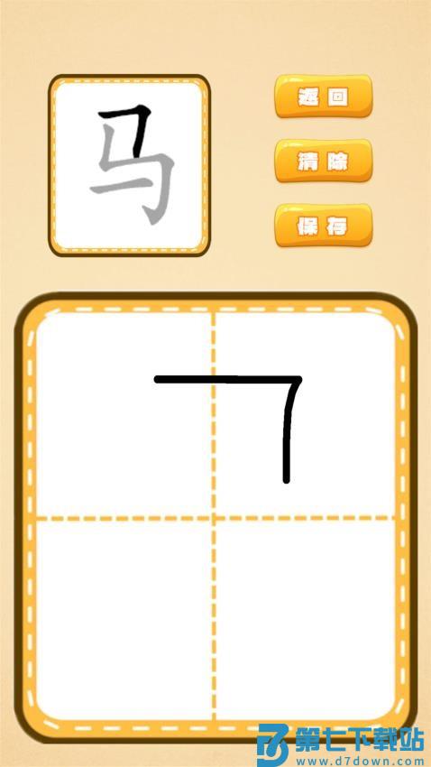 看图识字朗读卡免费版v2.0.19 4