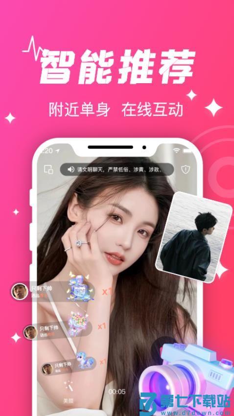 守爱官网版v1.2.4 4
