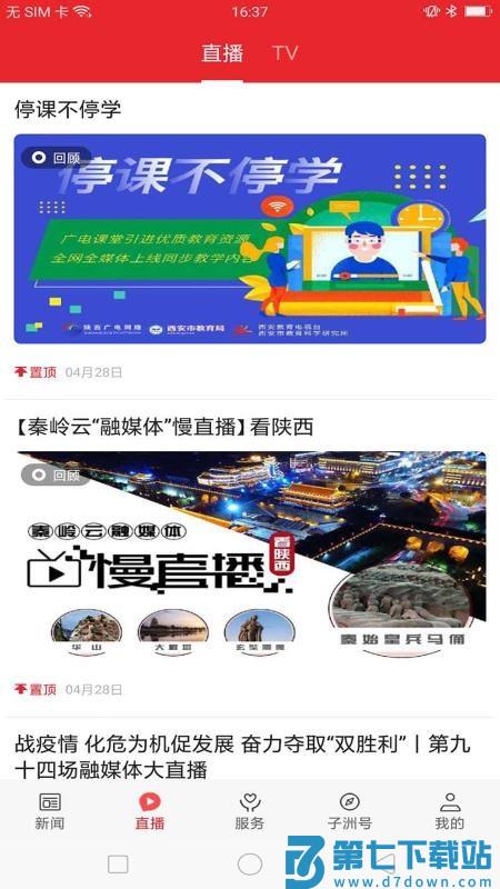 爱佳县官网版v1.4.0 4