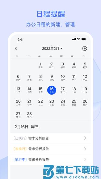浙江农商人app工作台v3.0.7 1