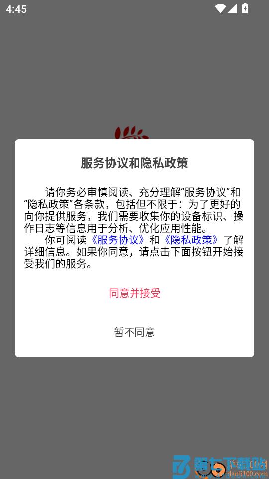 粮嘉优品最新版