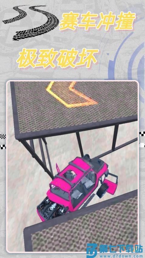 车神培训游戏v05.250905.01 3