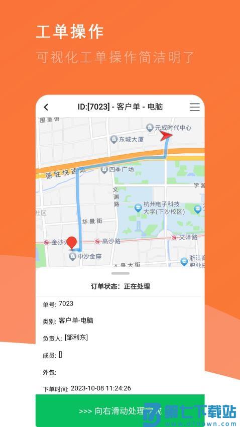 番薯地免费版v2.00.08 5