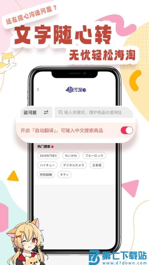 乐淘一番手机版v3.06.72 3