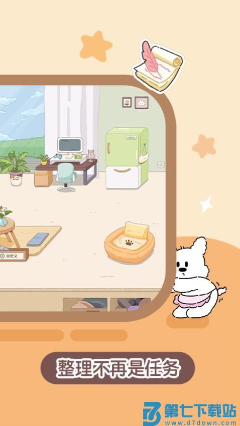 收纳小屋appv1.6.2 4