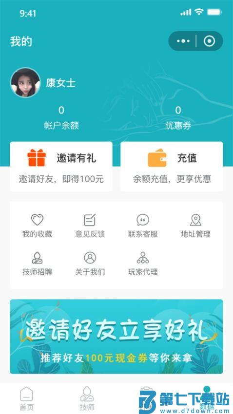 康悦到家最新版v1.1.42 1