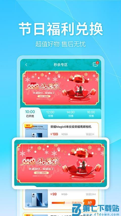 建设云商官网版v1.0.99 4