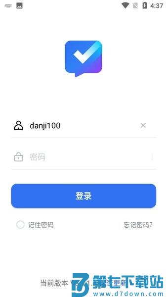 联塑cc手机客户端下载 联塑cc系统手机