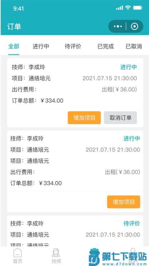 康悦到家最新版v1.1.42 2