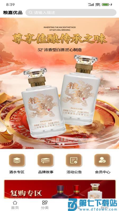 粮嘉优品最新版v1.0.1 2