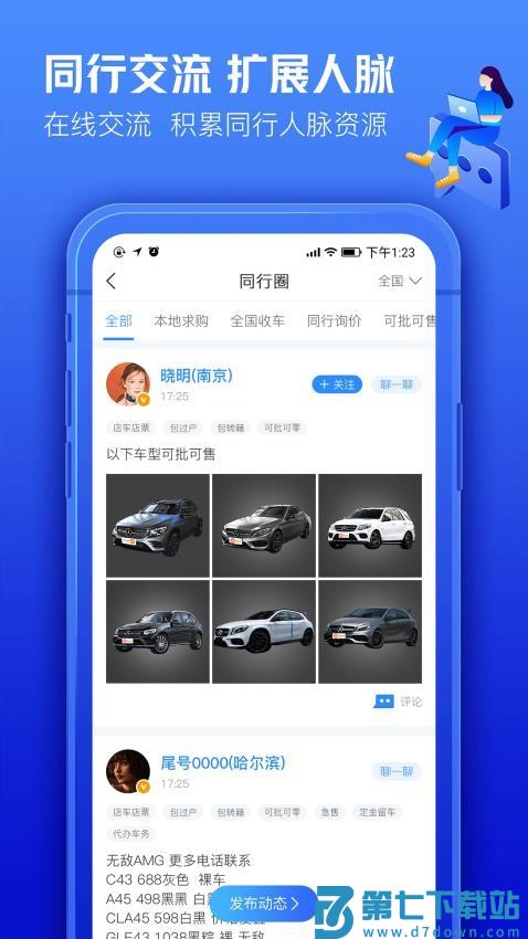 车300专业版v3.3.5.0 2