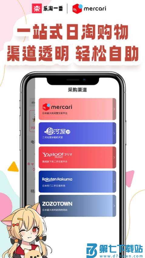 乐淘一番手机版v3.06.72 5