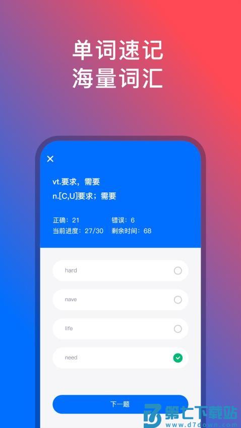 92外语app配音免费版v5.4.2 4