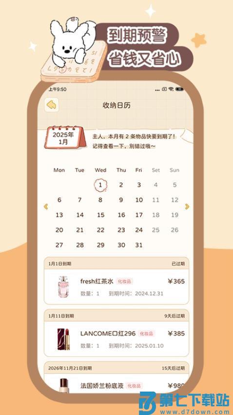 收纳小屋appv1.6.2 2